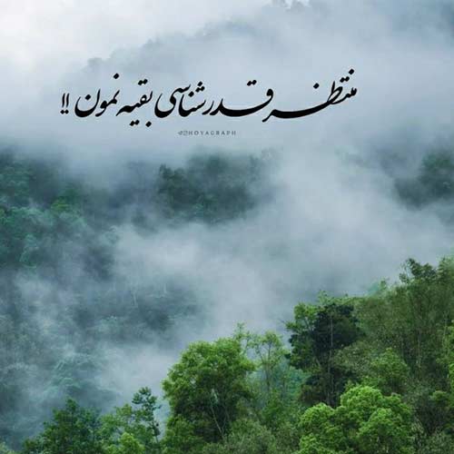 آهنگ تو که هر شب میایی میخونه مسلم فتاحی