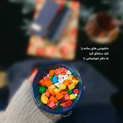 آهنگ بی معرفت یه جوری حال این دل دیوونه بعد تو بده