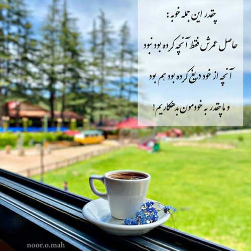 آهنگ یک سال رفتش جلو تولدمه باز