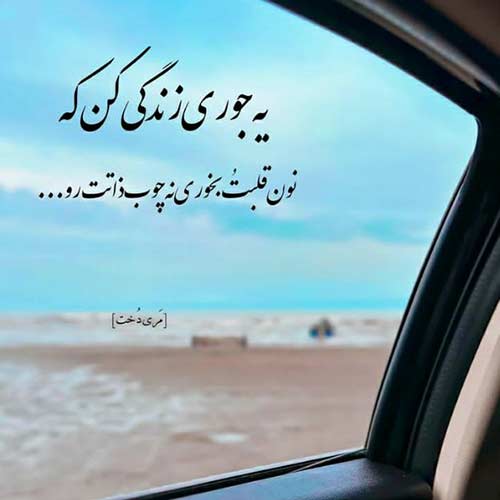 آهنگ منم عکساشو پاره کردم فکر یه چاره کردم