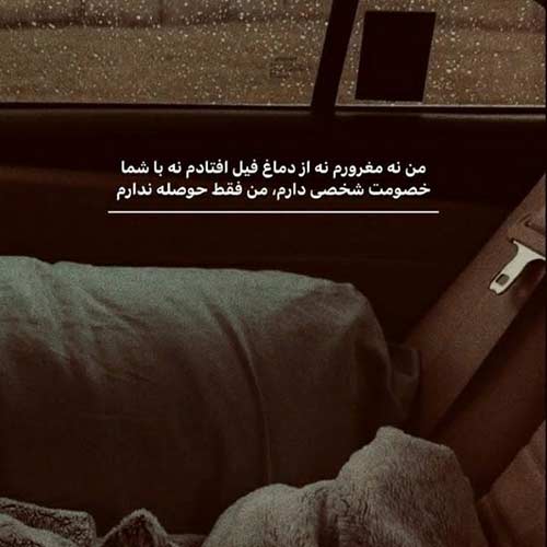 آهنگ برا چی اوضاع رو پیچیده کنیم