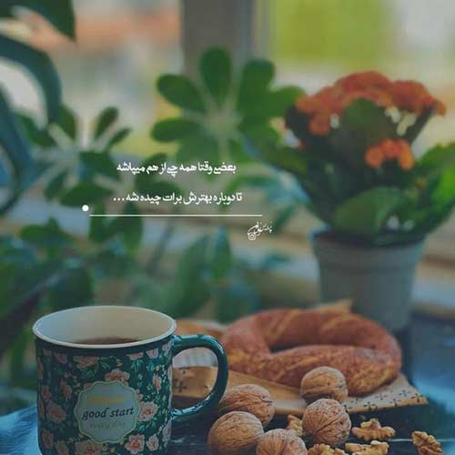 اهنگ اوخی اوخی لو چاوانه ریمیکس کامل