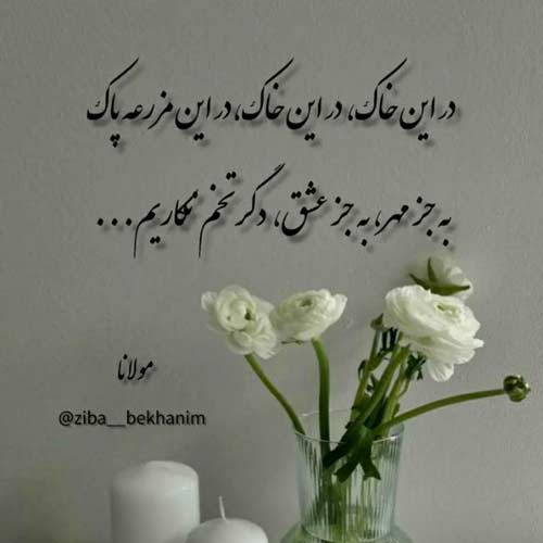 آهنگ باغبان قیزی فرزاد سمیعی