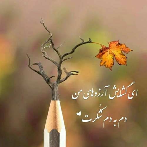 آهنگ دس چشات دلی دلی شعر یادم رفت گروه سیریا