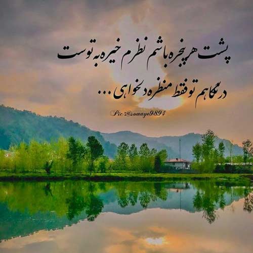 آهنگ واست بهترین هارو میخوام چون واسه اولین بار فهمیدمت MP3
