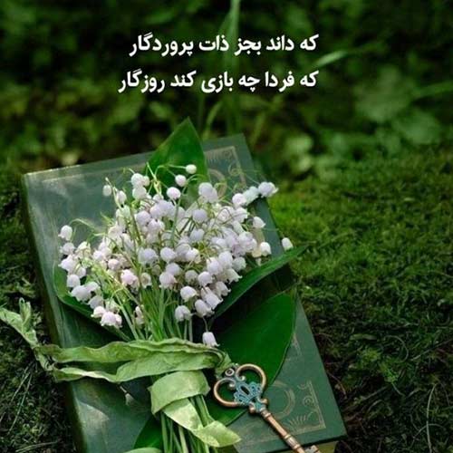 آهنگ من موج آهم مستجابم کن بارون اشکم آسمونم باش راغب