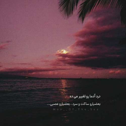 آهنگ حال میده ناز کنی تا نوازشت کنم محسن چاوشی MP3