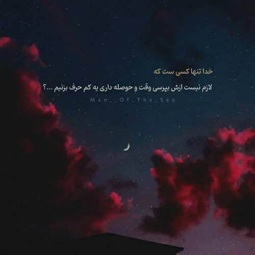 آهنگ میخوای واست همین وسط داد بزنم با تار زلفات دلمو دار بزنم