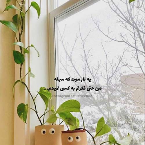 اهنگ کاش میشد میگفتی بدونم من چه کردم ریمیکس بیس دار
