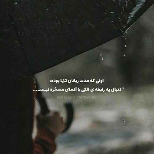 آهنگ دنیارو بگردم مثل تو نیست آخه دنیامی عرشیاس MP3