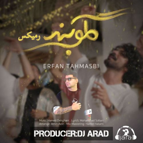 ریمیکس آهنگ عرفان طهماسبی گلوبند