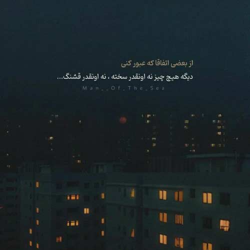 دانلود آهنگ تو با قلبت بیا منم با دلم هوش مصنوعی MP3