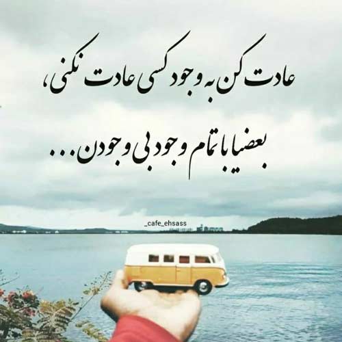 آهنگ عاقل تونی لیوه مونم تو آبی و مو اتشم قاسم فاضلی