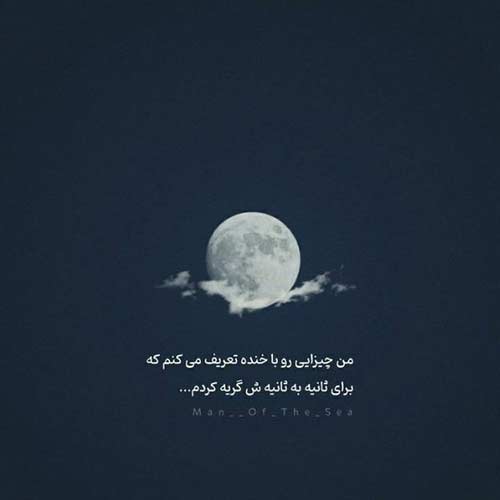 اهنگ مه او اشکسته بالم که دارم شوق پرواز ریمیکس جواد پناهی