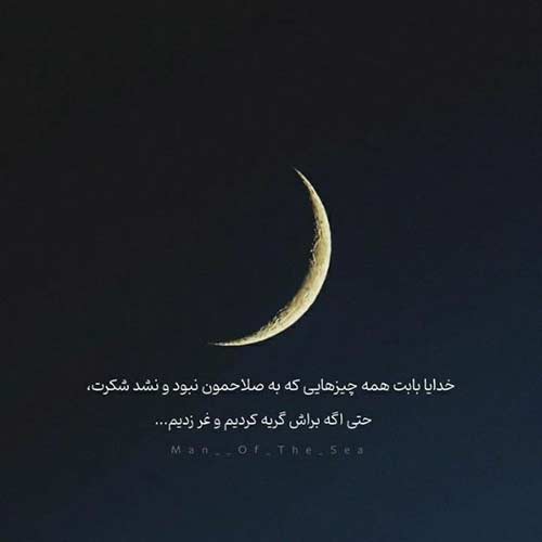 آهنگ همه ی دار و ندار دل تو هستی آخه عشق ما تکرار نداره محسن ابراهیم زاده