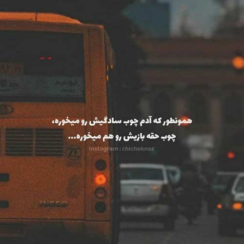 آهنگ بقیه رو وللش تهران دست منه قلقش / نسخه اصلی