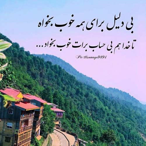 آهنگ مه دل درد فقط تو دونی عزیز چسه نموندی مهرداد پازواری