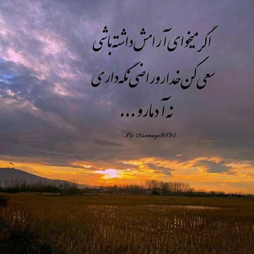 آهنگ بعضی وقتا چرخ دنیا میگرده میگرده ایرج مهدیان MP3