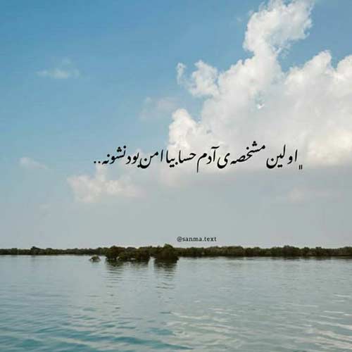 ریمیکس سرتو بذار رو شونه هام خوابت بگیره