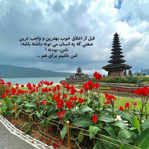 آهنگ چشم و دلم منتظره آه من بی اثره جمیل بایرامی MP3