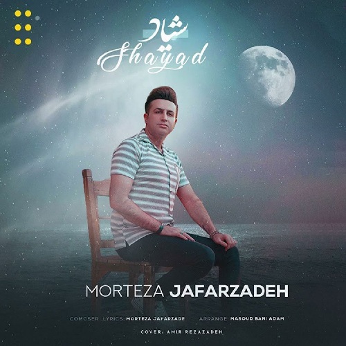 آهنگ مرتضی جعفرزاده شیاد