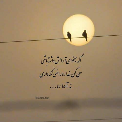 آهنگ سنه قوربان