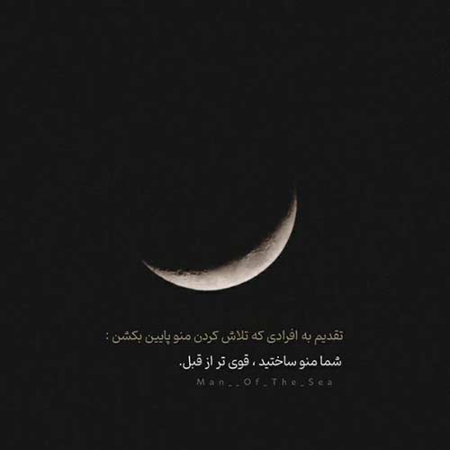 آهنگ دیابت بیتمه از لبای قند تو مجید احمدی