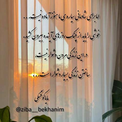 آهنگ مشق امشبم هزار دفعه نوشتم از روی اسم توئه معین زد