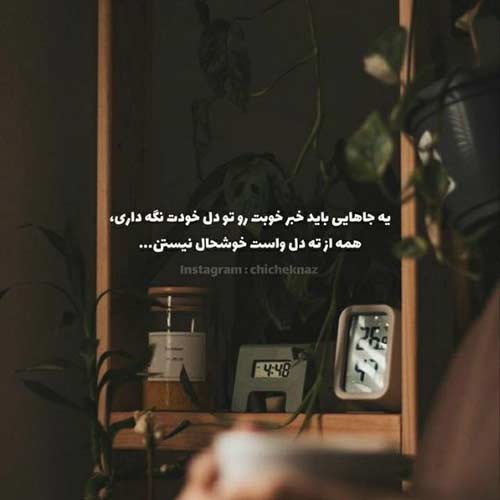 آهنگ اینا چی میگن میان و میرن احسان دریا دل