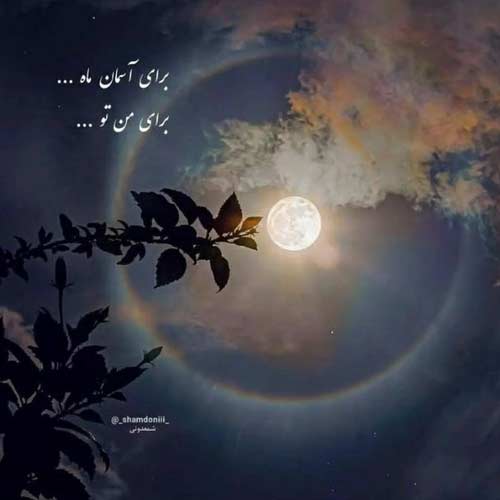 آهنگ نکن اینجوری با دل من نشو اینجوری قاتل من زیبا رحیمی