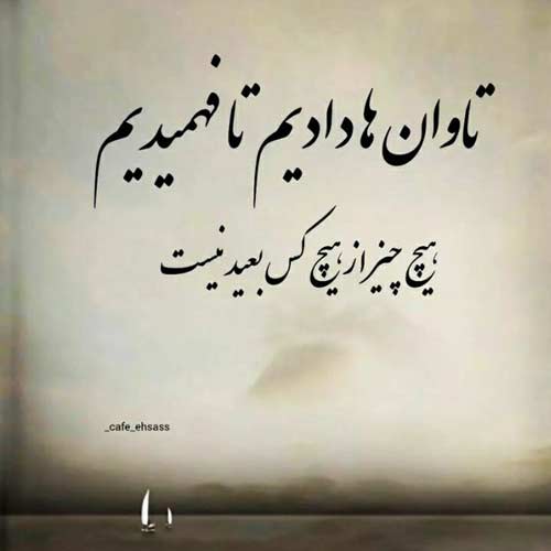 آهنگ واسه آشتی با تو از راه دراز اومدم اومدم خیمه ی عشقمو