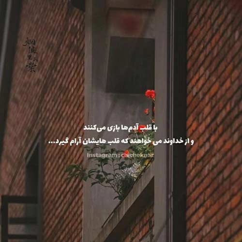 دانلود آهنگ خدا نگذره از کارات که با زندگی و دنیام افشین آذری