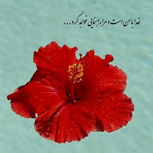 آهنگ تو از طلوع صبحی ریمیکس