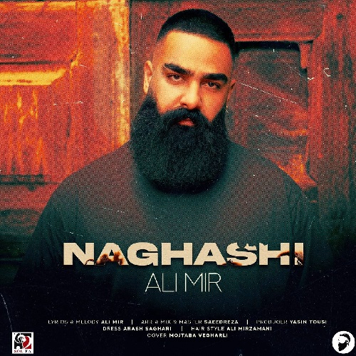 آهنگ علی میر نقاشی