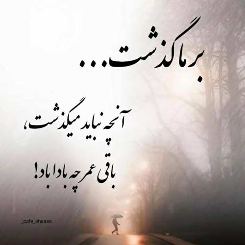 دانلود آهنگ نصف شب میشینم اینجا تنها بی تو ریمیکس MP3