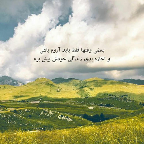 آهنگ بارون ببار بارون ببار رو زلفای خیس گلم داوود یونسی