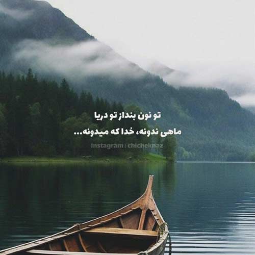 دانلود آهنگ گرچه این دلبستگی های زمینی خوب نیست MP3