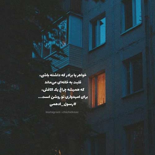 دانلود آهنگ تف تو رخی که لای ماسکه مهیار