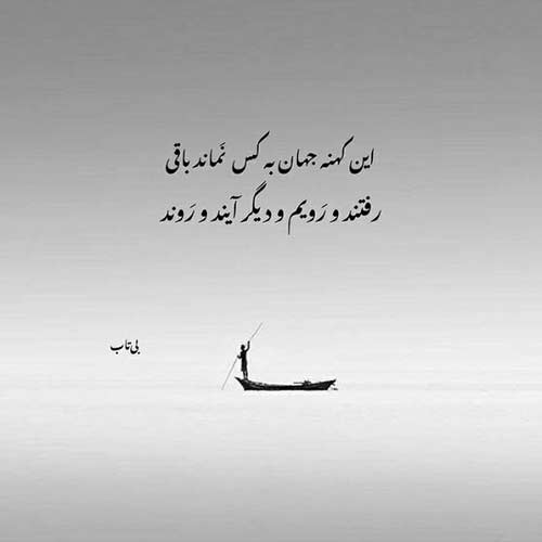 دانلود آهنگ ای دل خانه ات خراب این همه رویا تا کی رضا بهرام