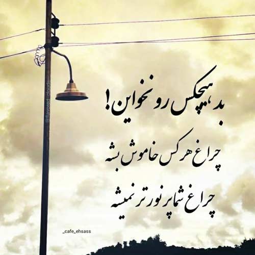 آهنگ چشمون سیاهت منو با خودم در انداخته علیرضا طلیسچی