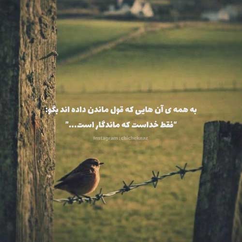 آهنگ آهنگ یادته منو تنها گذاشتی رفتی از این رابطه مجین
