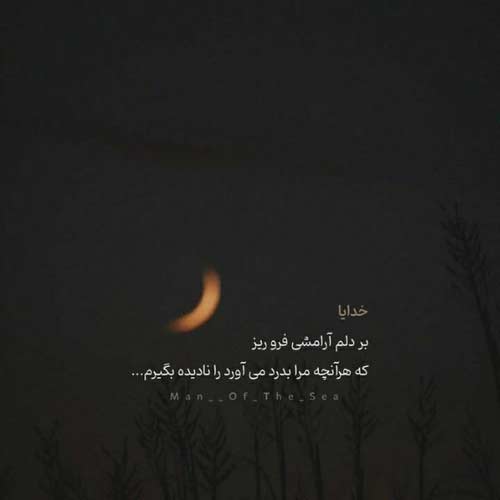 دانلود آهنگ عزیزم غصه نخور زندگی با ماست