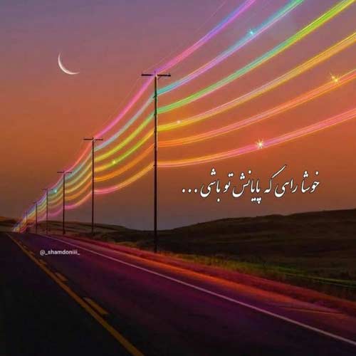 دانلود آهنگ بارون یعنی یکی برات دلتنگه بکتاش