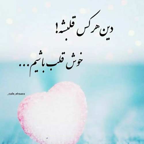 دانلود آهنگ شال و کلاه کن آسمون خیسه ریمیکس MP3