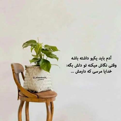 دانلود آهنگ به والله که چشمات خود خدامه نعوذ بالله