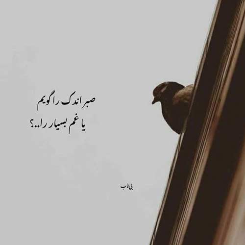 دانلود آهنگ اینا حرفه که دوری جدایی میاره MP3