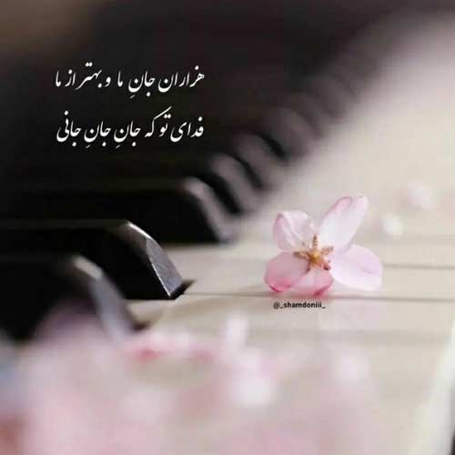 دانلود آهنگ دلتنگی داروم والا رو خو نایاروم مصطفی ابراهیمی