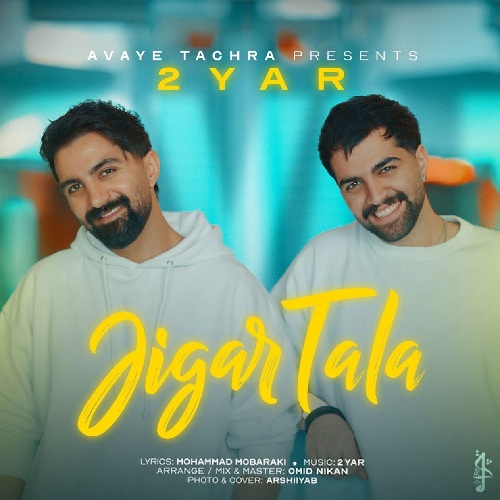 آهنگ دویار جیگر طلا