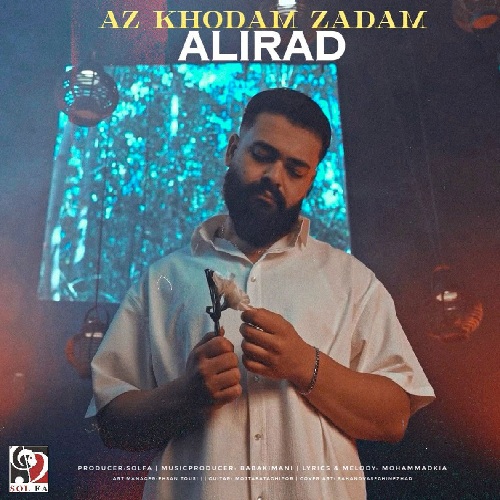 آهنگ علیراد از خودم زدم 