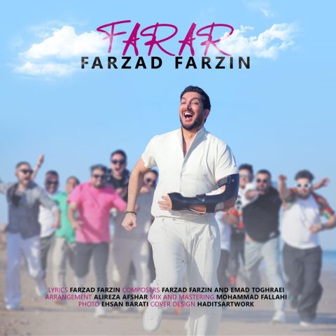آهنگ فرزاد فرزین فرار